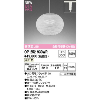 ペンダントライト ODELIC(オーデリック)