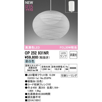 ペンダントライト ODELIC(オーデリック)