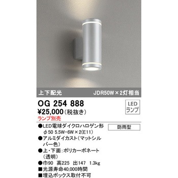 エクステリア ポーチライト 本体 ODELIC(オーデリック)