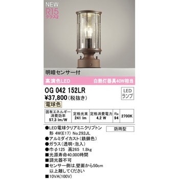 エクステリア 門柱灯 ODELIC(オーデリック)