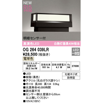 エクステリア 門柱灯 ODELIC(オーデリック)