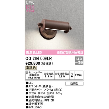 エクステリア 表札灯 ODELIC(オーデリック)