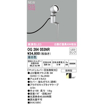 エクステリア スポットライト ODELIC(オーデリック)