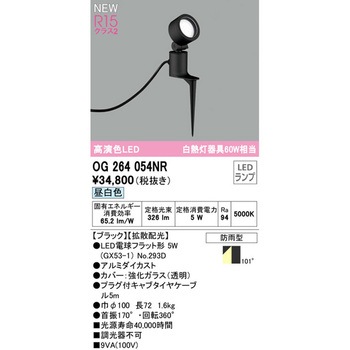 エクステリア スポットライト ODELIC(オーデリック)