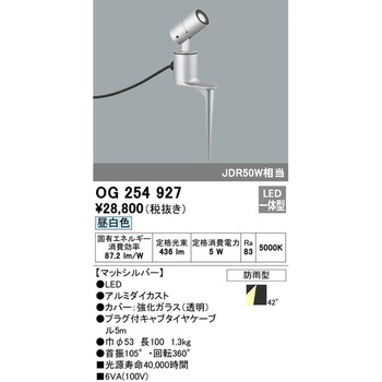 エクステリア スポットライト ODELIC(オーデリック)