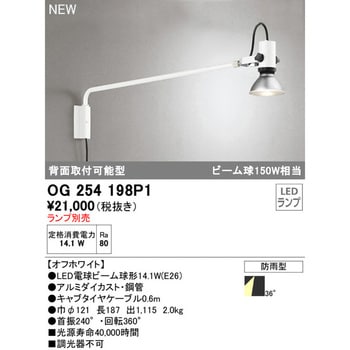 エクステリア スポットライト 本体 ODELIC(オーデリック)