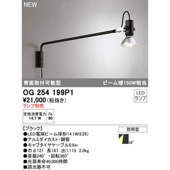 エクステリア スポットライト 本体 ODELIC(オーデリック)