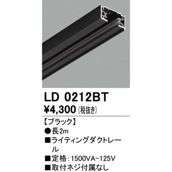 ライティングダクトレール ODELIC(オーデリック)