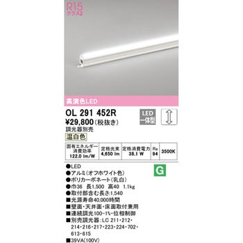 OL291452R 間接照明 1台 オーデリック(ODELIC) 【通販サイトMonotaRO】