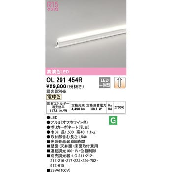 OL291454R 間接照明 1台 オーデリック(ODELIC) 【通販サイトMonotaRO】