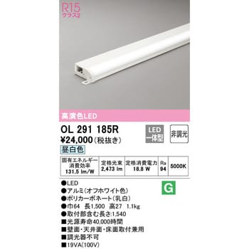 オーデリック TL0453BC LED間接照明 Σ-