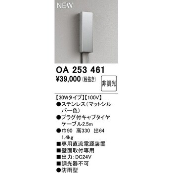 専用電源装置 オーデリック(ODELIC) 照明器具用電源ユニット 【通販