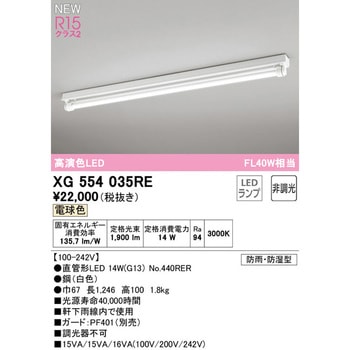 オーデリック XD504014R5E(LED光源ユニット別梱) ベースライト □1257