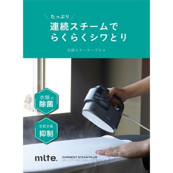 mlte 衣類スチーマー プラス シービージャパン