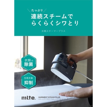 mlte 衣類スチーマー プラス シービージャパン