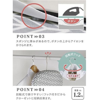 アルミコート 北欧柄舟形スチーム アイロン台 - シービージャパン