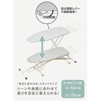 アルミコート 北欧柄スタンド式スチーム アイロン台 シービージャパン