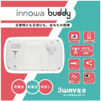 手回し ポータブルテレビ・ラジオ 3WAY充電 モバイルバッテリー NHTechnology(NHテクノロジー)