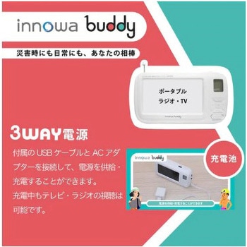 手回し ポータブルテレビ・ラジオ 3WAY充電 モバイルバッテリー NHTechnology(NHテクノロジー)