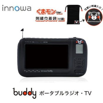 (くまモンVer.)手回し ポータブルテレビ・ラジオ 3WAY電源 LEDライト モバイルバッテリー NHTechnology(NHテクノロジー)