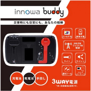 (くまモンVer.)手回し ポータブルテレビ・ラジオ 3WAY電源 LEDライト モバイルバッテリー NHTechnology(NHテクノロジー)
