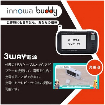 (くまモンVer.)手回し ポータブルテレビ・ラジオ 3WAY電源 LEDライト モバイルバッテリー NHTechnology(NHテクノロジー)