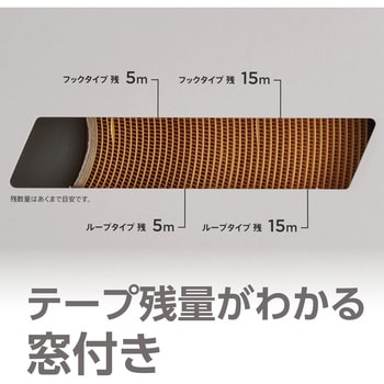 面ファスナー 強粘着剤付き 25M巻き モノタロウ