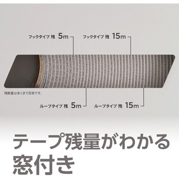 面ファスナー 強粘着剤付き 25M巻き モノタロウ