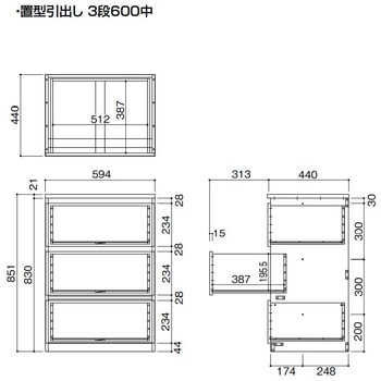内部ユニットFiTIO 側面棚柱タイプ 置型引出し(キャビネット+引出し) 大建工業