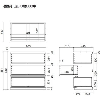 内部ユニットFiTIO 側面棚柱タイプ 置型引出し(キャビネット+引出し) 大建工業