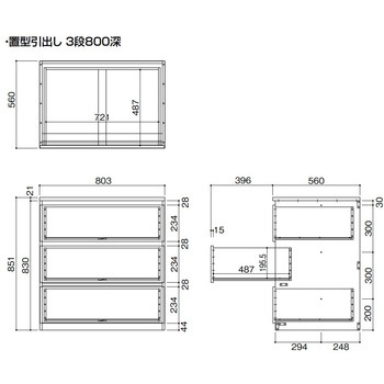 内部ユニットFiTIO 側面棚柱タイプ 置型引出し(キャビネット+引出し) 大建工業