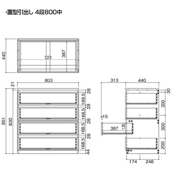 内部ユニットFiTIO 側面棚柱タイプ 置型引出し(キャビネット+引出し) 大建工業