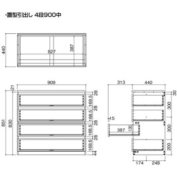内部ユニットFiTIO 側面棚柱タイプ 置型引出し(キャビネット+引出し) 大建工業