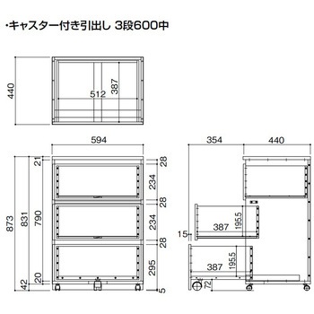内部ユニットFiTIO 側面棚柱タイプ キャスター付き引出し(キャビネット+引出し) 大建工業