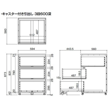内部ユニットFiTIO 側面棚柱タイプ キャスター付き引出し(キャビネット+引出し) 大建工業
