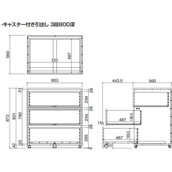 内部ユニットFiTIO 側面棚柱タイプ キャスター付き引出し(キャビネット+引出し) 大建工業
