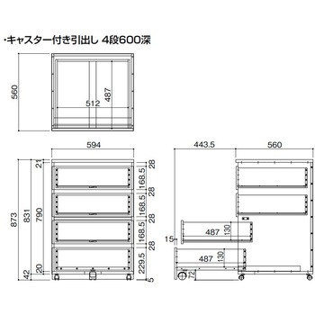 内部ユニットFiTIO 側面棚柱タイプ キャスター付き引出し(キャビネット+引出し) 大建工業