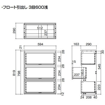 内部ユニットFiTIO 側面棚柱タイプ フロート引出し 大建工業