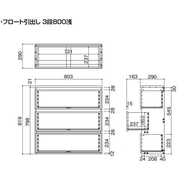 内部ユニットFiTIO 側面棚柱タイプ フロート引出し 大建工業