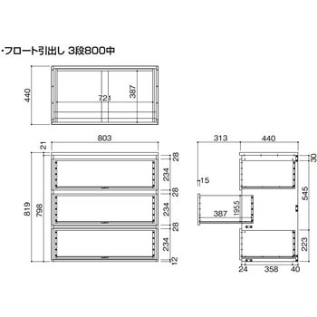 内部ユニットFiTIO 側面棚柱タイプ フロート引出し 大建工業