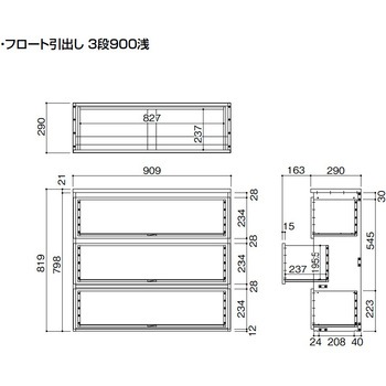 内部ユニットFiTIO 側面棚柱タイプ フロート引出し 大建工業