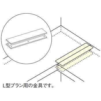 内部ユニットFiTIO 側面棚柱タイプ コーナー用ジョイント金具 大建工業