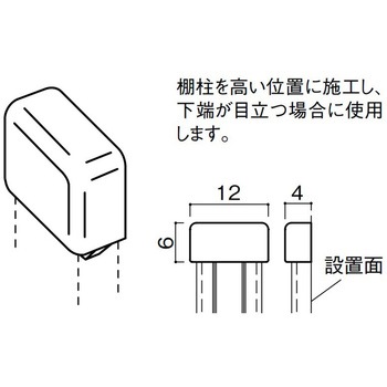 内部ユニットFiTIO 側面棚柱タイプ 追加棚柱用エンドキャップ DAIKEN(旧:大建工業)