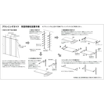 FAJ4-22 内部ユニットFiTIO 背面棚柱タイプ ハンガーパイプ(カット不可