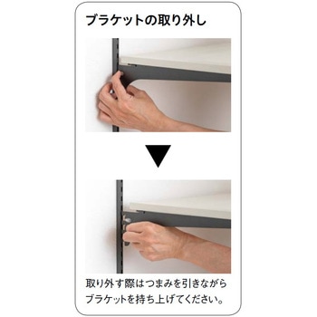 内部ユニットFiTIO 背面棚柱タイプ 樹脂棚板用ブラケット - 大建工業