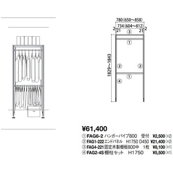 内部ユニットFiTIO 側面棚柱タイプ クローゼットI型プラン1D450 大建工業