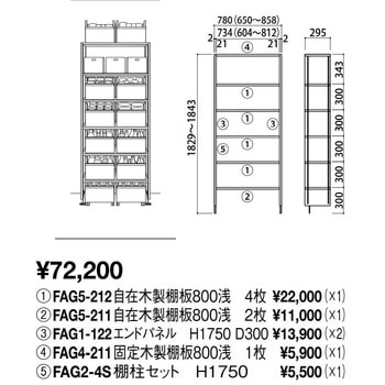内部ユニットFiTIO 側面棚柱タイプ パントリーI型プラン1D300 大建工業