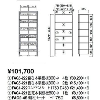 内部ユニットFiTIO 側面棚柱タイプ パントリーI型プラン1D450 - DAIKEN(旧:大建工業)