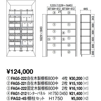 内部ユニットFiTIO 側面棚柱タイプ パントリーI型プラン2D450 大建工業