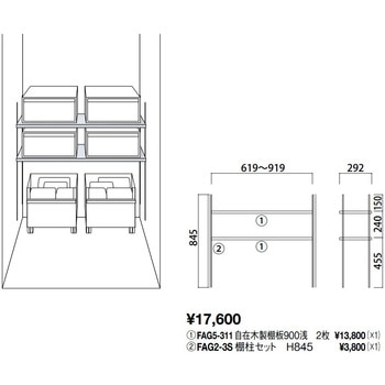 内部ユニットFiTIO 側面棚柱タイプ 収納庫I型プラン1D300 大建工業